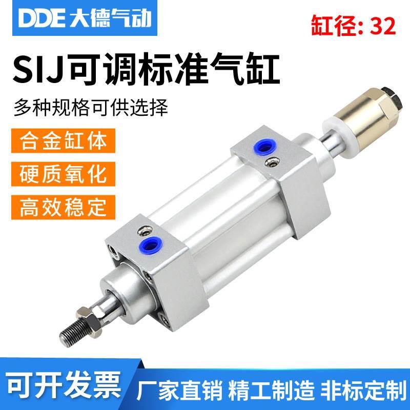 SIJ32x25/50/75/100/150/200/300/400/500-50SI可调气缸