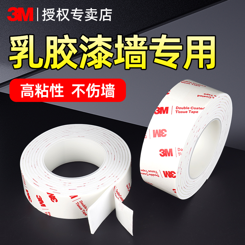 3M强力双面胶高粘度车用泡棉胶带
