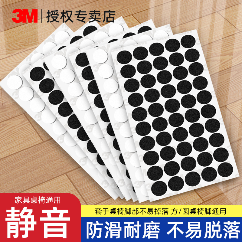 3M强力泡棉EVA圆形单面胶贴高粘度加厚增高笔记本家电工艺品脚垫