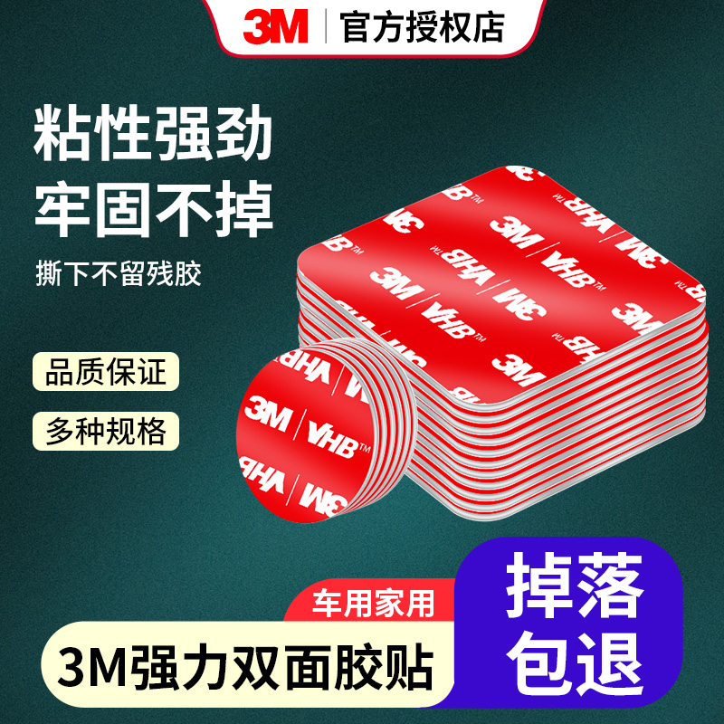 3M官方授权，品质保障，假一赔十