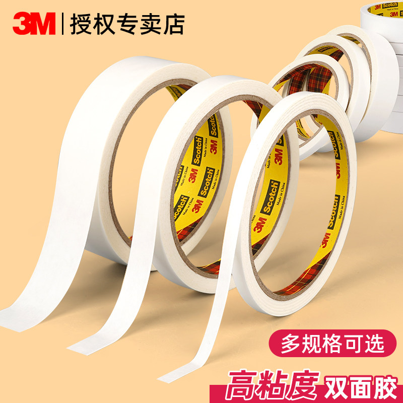 3M双面胶高粘性半透明200c胶带可手撕无痕不易残胶家用学生信封