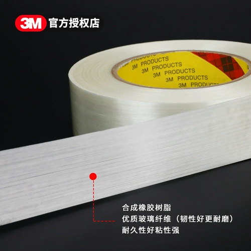 Подлинный 3M893 Клебная лента Сильный пакет с фиксированным холодильником без оценок без резиновых полосовых полос, комплексные электрические модели, модели воздуха без остаточного клея, высокая температура прозрачного 3 -метрового стеклянного клей