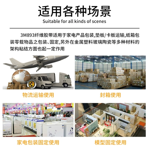 Подлинный 3M893 Клебная лента Сильный пакет с фиксированным холодильником без оценок без резиновых полосовых полос, комплексные электрические модели, модели воздуха без остаточного клея, высокая температура прозрачного 3 -метрового стеклянного клей