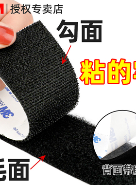 3m防蚊门帘纱窗魔术贴勾面带背胶高粘度强力固定自粘式双面粘贴条