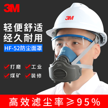 3MHF-52防尘口罩防工业粉尘正品打磨抛光煤矿井下专用口鼻罩面具