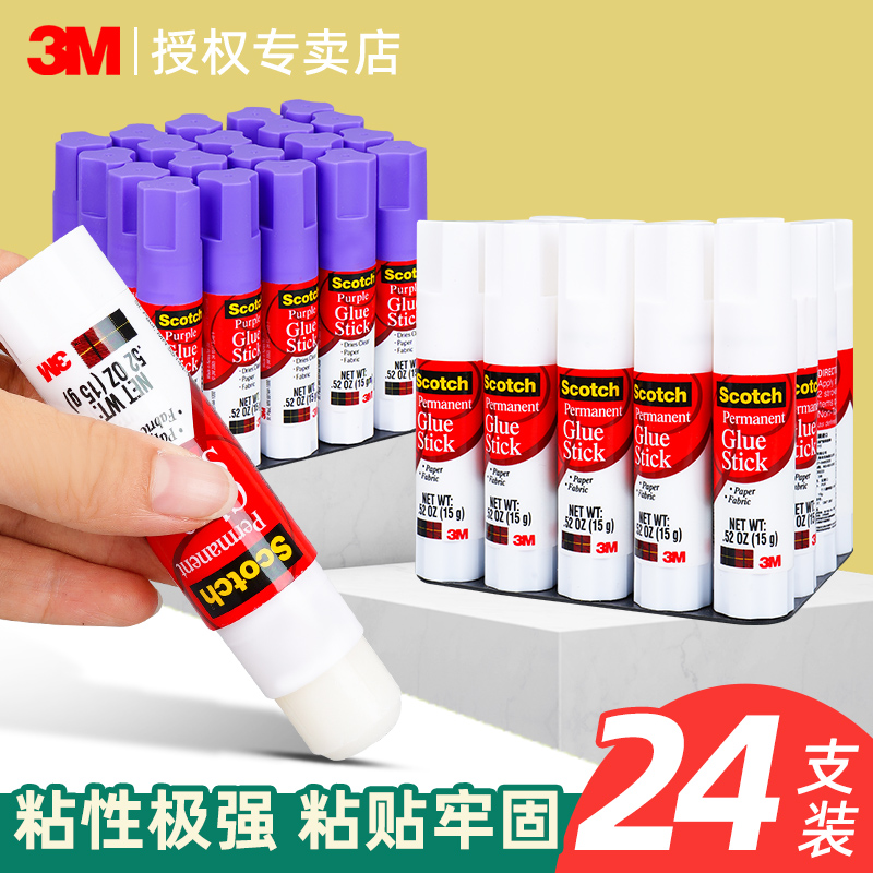 3M固体胶棒学生手工制作专用胶水