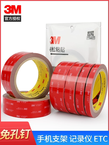 3M Классический двусторонний скотч, мощная водонепроницаемая лента, регистратор, термостойкий держатель для телефона, увеличенная толщина, не оставляет следов