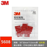 30 мм*30 мм [10 кусков квадратов]