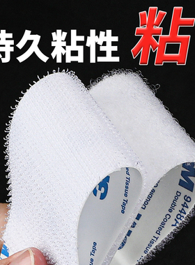 3m白色魔术贴粘贴片带背胶强力固定汽车脚垫专用不留痕毛勾子母扣