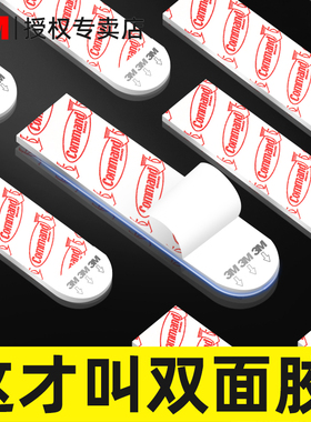 3M强力双面无痕胶粘挂画神器免打孔不伤墙乳胶漆墙面相框照片结婚婚纱照固定专用魔力扣不留痕家用免钉胶贴片