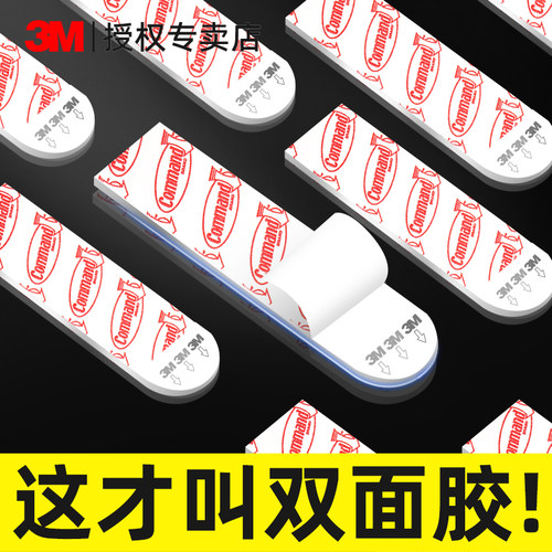 3M挂画神器免打孔强力挂画无痕胶