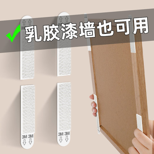 3M无痕魔力扣挂画神器免打孔背胶