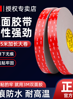 3M GPL-200双面胶高粘度不留痕汽车维修固定专用强力粘贴加厚不留残胶海绵自粘胶带无痕防水防潮耐高温背胶