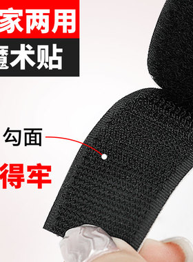 3M魔术贴带背胶勾面强力自粘式纱窗门帘双面胶车用汽车脚垫粘贴片