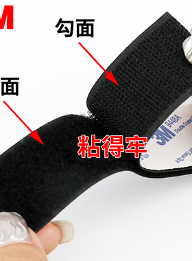 3m正品黑色强力背胶魔术贴固定汽车脚垫专用窗帘床帘自粘带子母扣