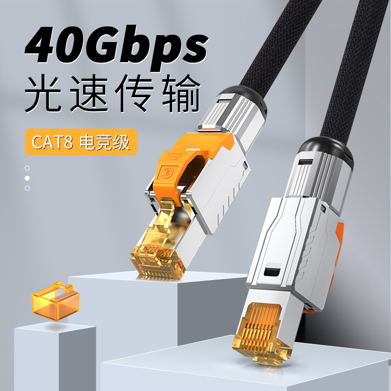 八类万兆40G网络跳线YYTCG