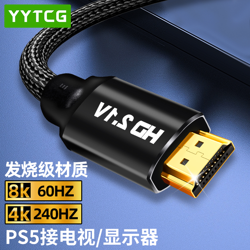 YYTCG8K高清HDMI延长线数据线