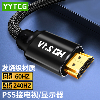 YYTCG8K高清HDMI延长线数据线