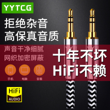 3.5mm公对公aux音频线车载手机电脑音箱音响专用双头插耳机连接线
