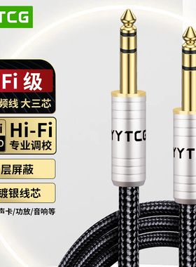 大三芯6.5mm音频线公对公调音台音箱响6.35双声道立体声TRS平衡线