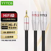3.5转双卡农公手机电脑连接调音台功放音响音箱卡侬母镀银音频线