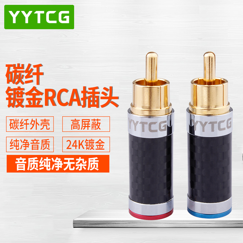 RCA纯铜信号线焊接视频头端子