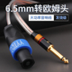 舞台音箱线 6.5转欧姆头音频线 YYTCG 发烧级音响功放连接线