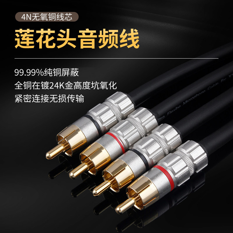 发烧级纯铜音频线RCA二对二红白CD机功放音响音箱双莲花头信号线