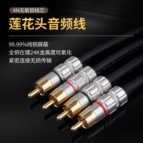 YYTCG发烧级纯铜双莲花信号线