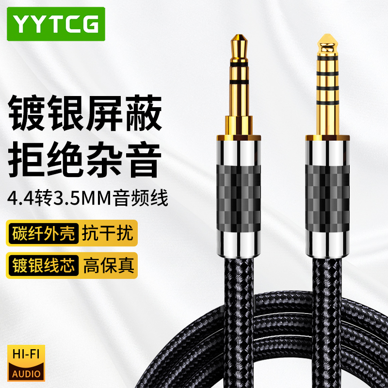 YYTCG无氧铜镀银耳机线