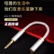 发烧级4.4转2.5mm耳机转接头安卓手机电脑播放器3.5mm接口转换线
