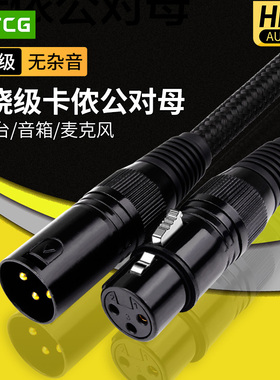 卡农线公对母XLR功放麦克风连接线话筒音频卡侬调音台音响平衡线