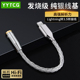 lightning转3.5mm DAC解码 转换器typec耳机转接头适用于苹果华为