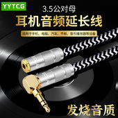 发烧级HIFI无损3.5mm有线耳机延长线手机电脑公对母aux加长音频线