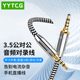 YYTCG 发烧级4节3.5mm手机声卡连接线麦克风K歌电脑笔记本耳麦直播伴奏话筒线对录线四节3.5公对公aux音频线