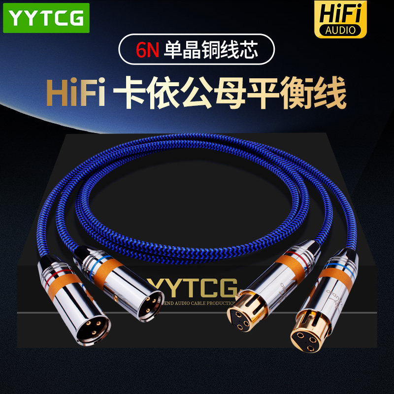 卡农线公对母麦克风话筒专用平衡xlr调音台功放卡侬头公母音频线