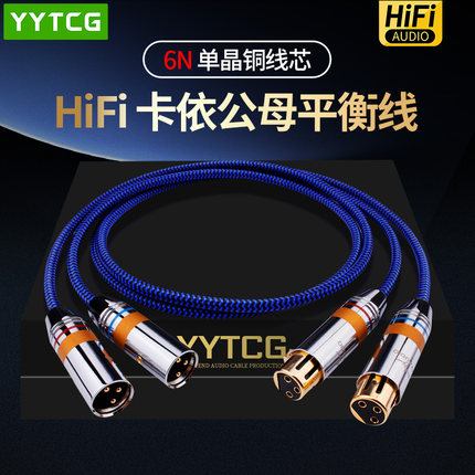 卡农线公对母麦克风话筒专用平衡xlr调音台功放卡侬头公母音频线