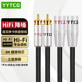 发烧级HiFi莲花转卡农母公音频线RCA转平衡卡侬调音台功放音箱线