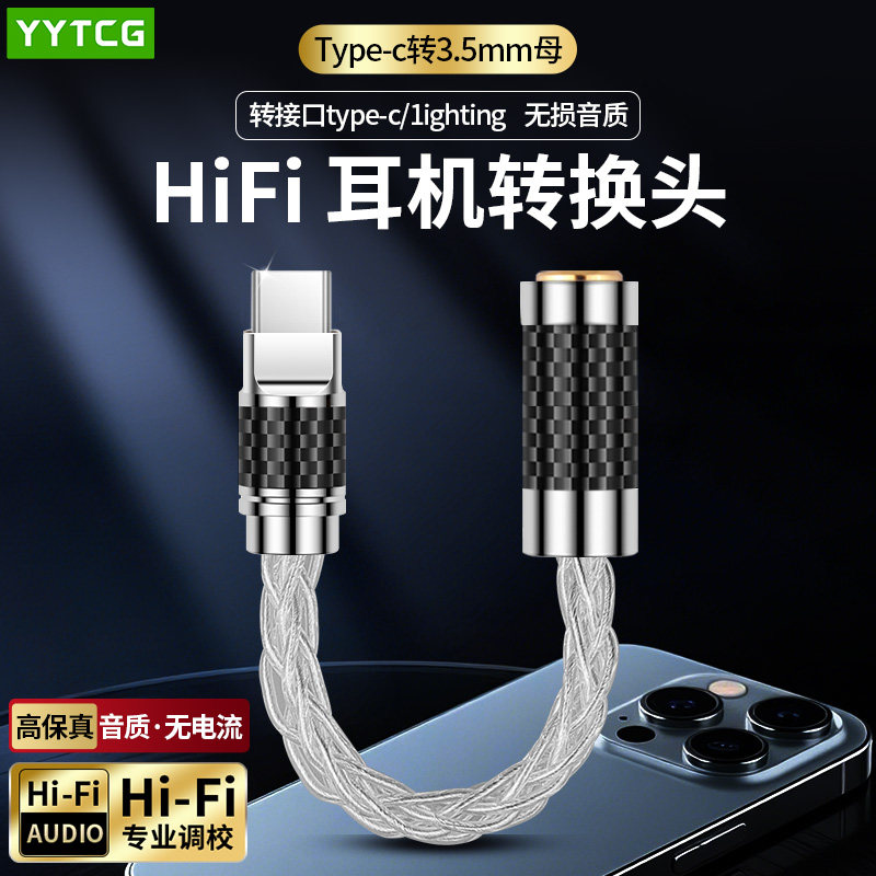 typec转3.5母DAC小尾巴耳机转接头转换头适用苹果15/16华为小米通用平板手机圆孔35mm转接器转接口解码音频线