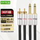 发烧级大二芯双6.5转双莲花头RCA转6.35mm功放调音台二对二音频线