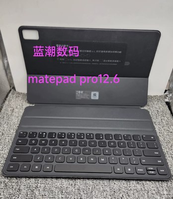 华为原装matepadpro12.6寸国行2022款磁吸键盘带语音功能二手99新