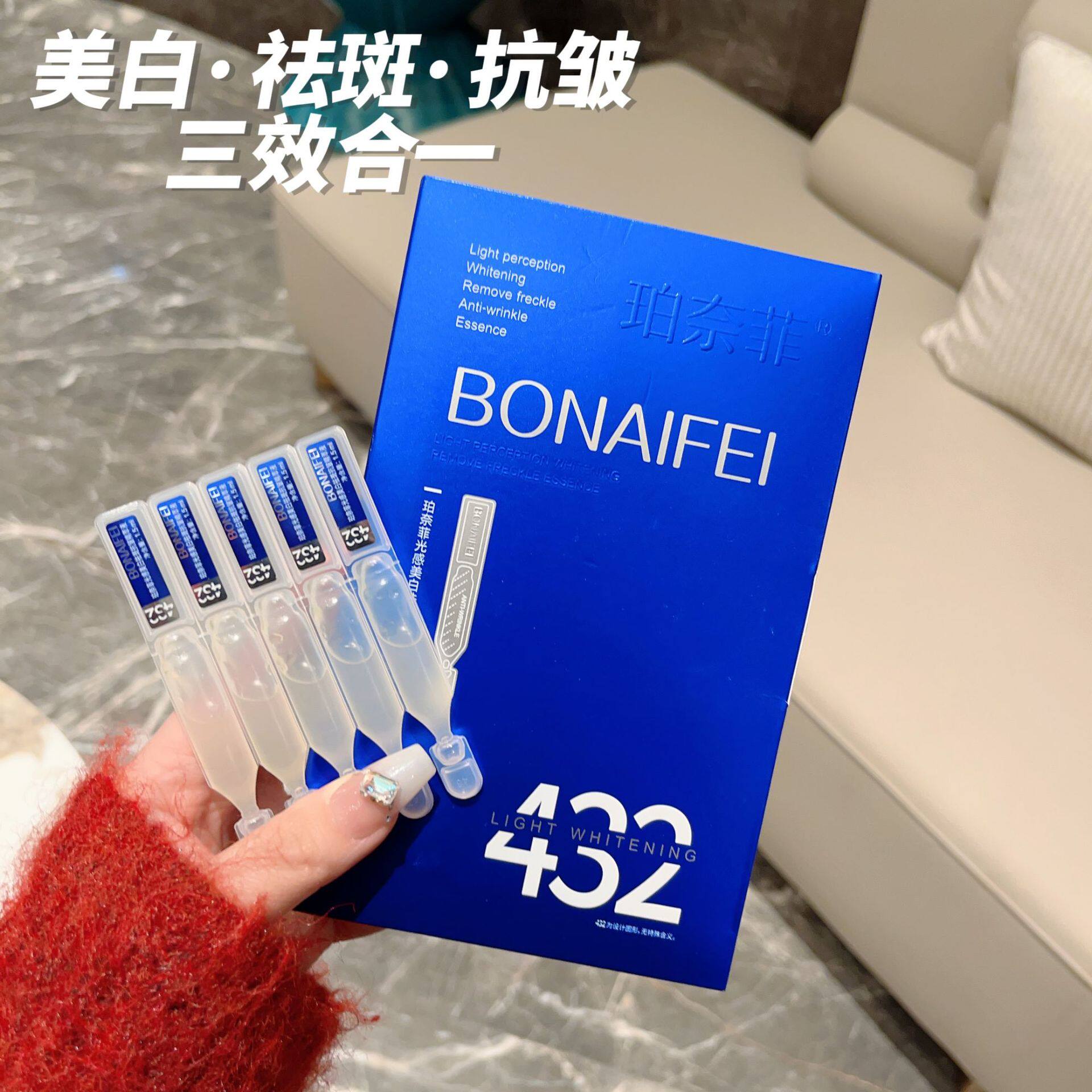 学生新款推荐珀奈菲光感美白祛斑抗皱精萃液珀奈菲美白抗皱次抛