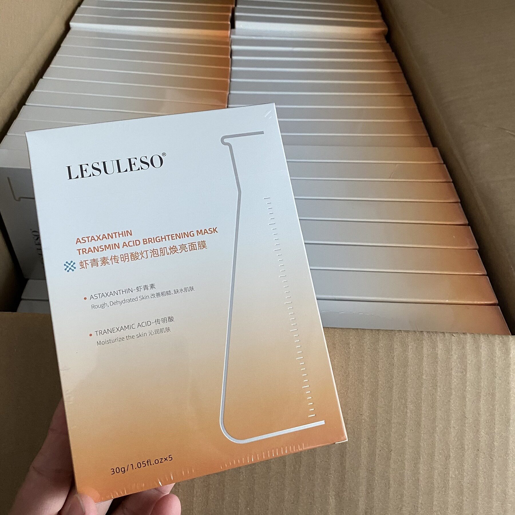 新款推荐丽素丽速虾青素传明酸灯泡肌焕亮面膜新版紧致抗皱舒缓