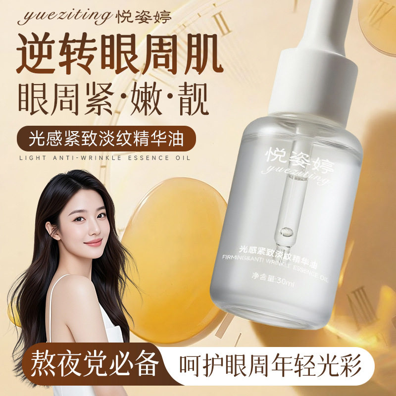 李佳琪推荐光感以油养肤精华油滋润补水保湿精油面部细致淡纹眼部