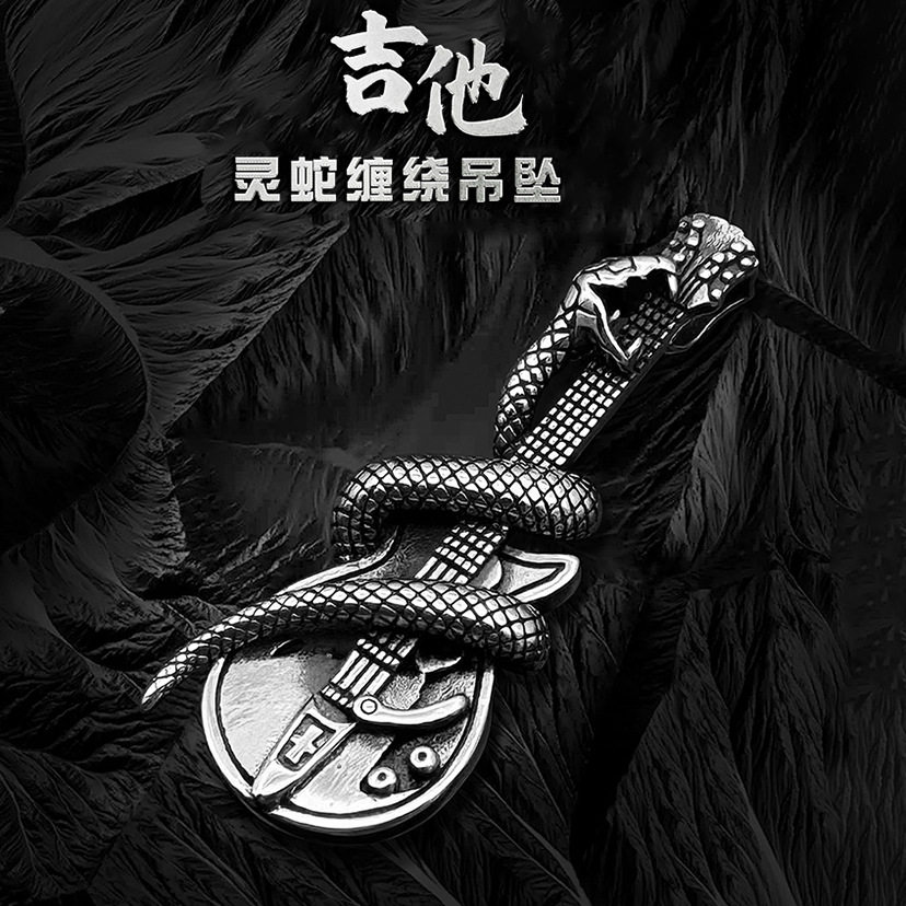 英国TopWhit复古盘蛇吉他项链个性吊坠男生肖蛇摇滚音乐器嘻哈
