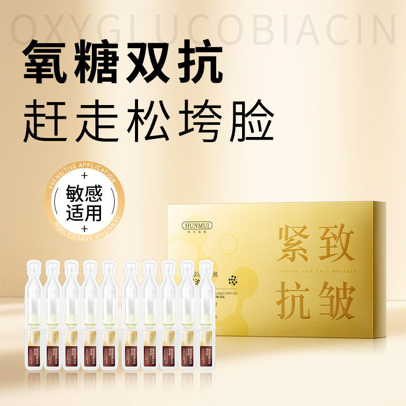 新款推荐凝时胶原肽次抛悬浮油保湿滋润以油养肤润肤精华油