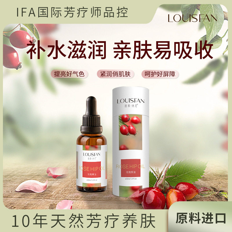 新款推荐智利玫瑰果油面部修护平抚细纹颈纹按摩油美颈霜基础油