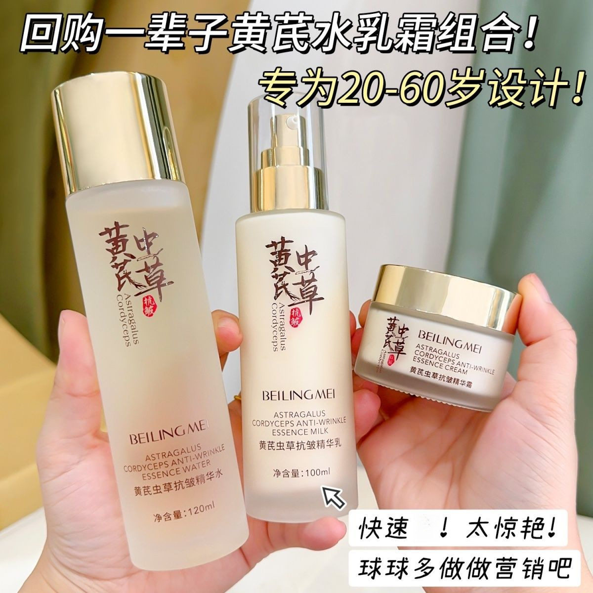 法国Cherry Kitty【老牌国货推荐】黄芪水乳抗皱紧致淡化细纹补水