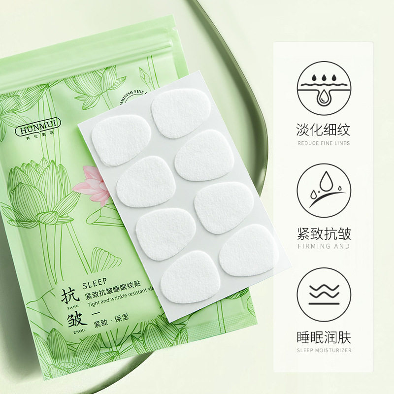 新款推荐紧致抗皱睡眠纹贴淡化细纹川字纹小熨斗去法令纹眼纹贴