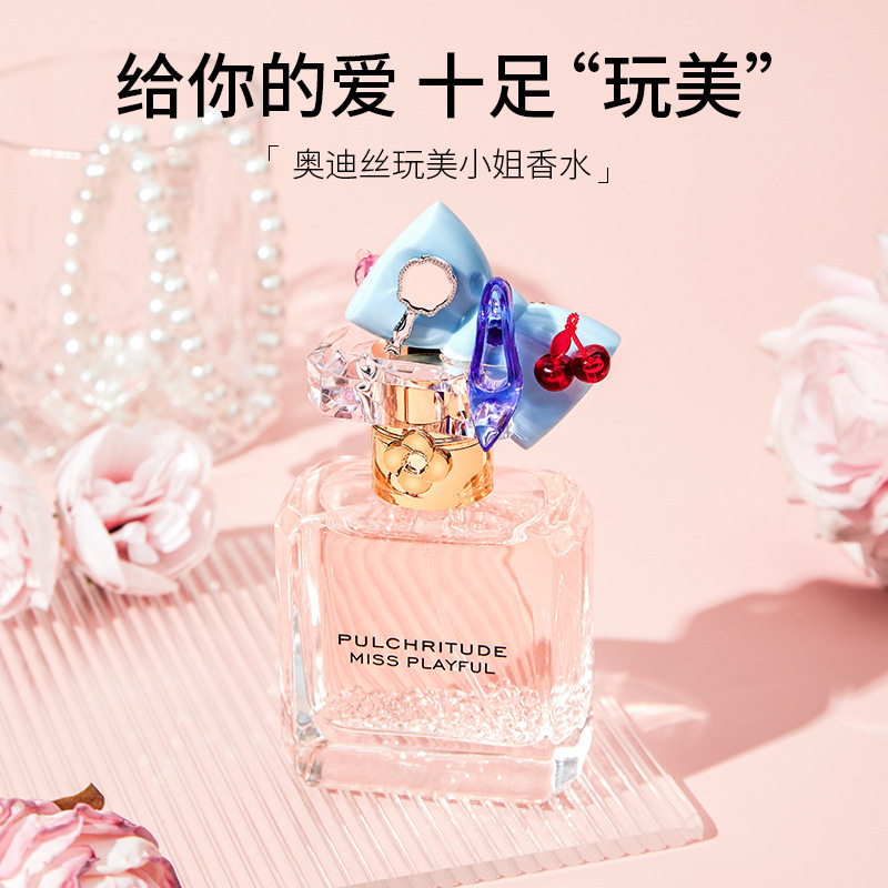 新款推荐奥迪丝玩美小姐香水女士持久淡香留香50ml果漾香氛优雅女